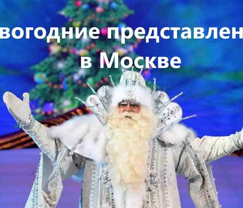 Новогодняя Елка в Кремле